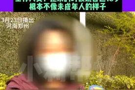 3月23日（播出），河南郑州，14岁女孩手臂上文招财猫，母亲：整个胳膊里里外外一圈都是，工作人员：她来的时候说自己18岁，根本不像未成年人的样子。#媒体精选计划视频封面
