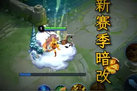 多个音效丢失，跨区排位失效！新赛季的这些问题到底有多难绷！视频封面