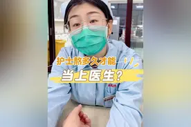 护士熬多久才能当上医生？ #江西中医药大学附属医院肛肠科 #江西省中医院肛肠科 #江西省肛肠医院 #知肛肠乐 #肛肠大夫张磊昌 @肛肠大夫张磊昌视频封面