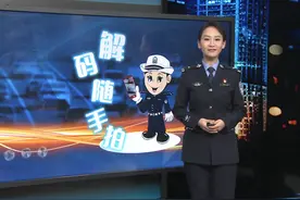 #您举报我处理 【解码随手拍】违法走应急车道视频封面