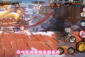 黑绝不是躺赢狗,是MVP！ #火影忍者手游 #雷电云手机视频封面