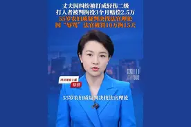 9月16日据中国新闻周刊，质疑判罚过轻，#55岁农妇与法官起言语冲突被罚10万拘15天 代理律师称其行为谈不上“违反法庭秩序”，法学教授称法律适用错误、罚款过高。