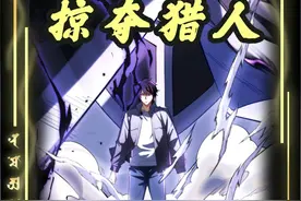 黑哥姬妹全力攻击，却被对方黄金光头一只手轻松化解#漫画解说视频封面