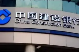 网传建行实时转账无法到账？建行回应：跨行转账确实发生问题，目前已恢复#建行 #银行转账视频封面