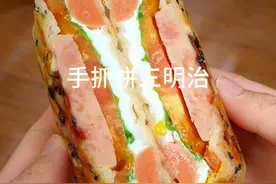 一张手抓饼也能做出美味的#三明治 做法简单营养又美味！赶紧去试试吧！#早餐机 #早餐吃什么 #儿童营养早餐 #手抓饼的最新吃法视频封面
