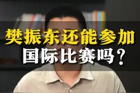 樊振东退出世界排名原因是什么？ 会影响他以后参加国际比赛吗？ #樊振东   #樊振东小胖   #樊振东退出世界排名   #乒乓球视频封面