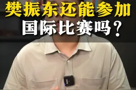樊振东退出世界排名原因是什么？ 会影响他以后参加国际比赛吗？ #樊振东   #樊振东小胖   #樊振东退出世界排名   #乒乓球