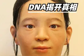 日本人的祖先是谁？DNA检测结果揭开真相，让日本人无法接受 （2） #抖音知识年终大赏视频封面