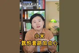 25.35万起！小米YU7标准版比ModelY便宜1万，3分钟大定20万台，一小时“定金”就收超14亿！刷新汽车行业的销售记录。小米股价开盘暴涨8%创新高。你有没有想过，雷军一共就造了3款车，为什么3款全成了爆款，甚至一款比一款爆?#小米汽车 #雷总 #营销思维 #财经干货 #经济学