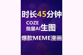 45分钟手搓智能体 ①手把手,保姆级教程