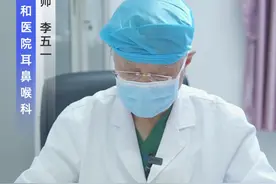#打呼噜 #咽喉异物感 #北京协和医院李五一视频封面
