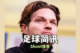 多特主帅泰尔齐奇辞职，英超夏窗正式开启，其余联赛7月1开启