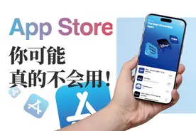 AppStore的神仙用法，每个苹果用户都该知道！##appstore##iPhone