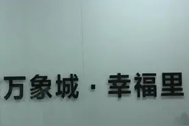 （二）物业回复就像“机器人”，业主权利该如何保障视频封面