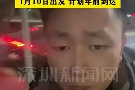 【#“深漂”男子徒步650公里回湖南过年】1月10日出发 计划年前到达。画面来源：@深漂阿辉(深圳徒步回湖南衡阳)视频封面