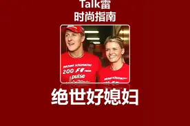 嘛是真正的爱情，植物人都得给你鼓捣醒了#舒马赫和科琳娜 #好媳妇 #舒马赫视频封面