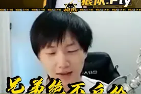 怎么可能卖兄弟呢，对吧 #狼队fly#王者#久诚 视频封面