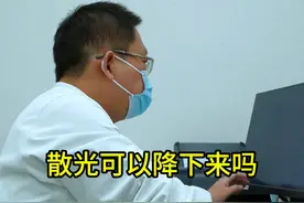 散光可以降下来吗？ #医学科普 #希望能帮到有需要的人 #眼科常识 #关注健康关注我 #科普一下