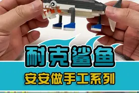 是不是积木拼的AI山海经角色才能合体成融合体啊？ #积木