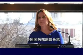 美副防长下台前警告，对苏联那套用在中国身上，只会以失败告终 #抖音热评视频封面