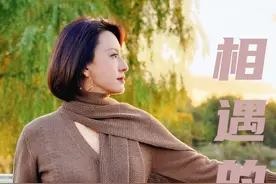 #蕾姐穿搭日记  相遇的意义，在于彼此照亮。好的朋友，都是“礼物”。#金秋踏歌行  #蕾姐碎碎念  #大有学问  #秋冬穿搭视频封面