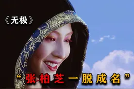 张柏芝一脱成名，拍电影尺度突破极限，每个画面都让人血脉偾张视频封面