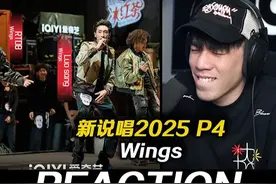 藏语旋律太作弊啦!! Wings一百秒非常好听! #新说唱2025#wings