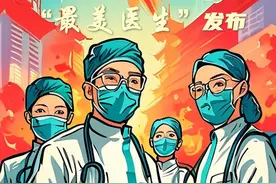 新华社消息｜致敬“白衣战士”！2024年“最美医生”发布视频封面