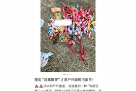 南太行15岁孩子遇难事故让人深思路引飘带是垃圾么？ 无论去哪里徒步都别太自信，保持敬畏。顺便问问大家觉得路引飘带是垃圾么？#户外 #南太行徒步 #南太行15岁 #徒步旅行