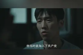 【乖巧比星】#邓铭远是华桢陈浩共同的老师 华桢@李现ing 来找陈浩@周游_希望小学周主任 ，表示自己要继续查走私案，陈浩提起邓铭远，告诉华桢自己理解邓先生为什么加入共产党，自己也曾被邓先生的星光所照亮。#群星闪耀时视频封面