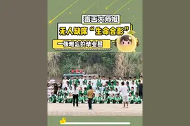 对于他们来说会是最难忘的毕业照吧 #毕业 #感动瞬间 #泪目 #校园生活视频封面