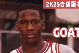 还原帮主强度？2K25所有版本乔丹合成一个，超硬赢球基因！
