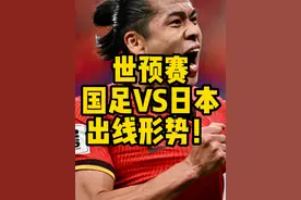 不要妄自菲薄！今晚坐镇主场的国足绝对会给我们带来巨大的惊喜! #国足VS日本 #世预赛 #国足 #日本 #世界杯