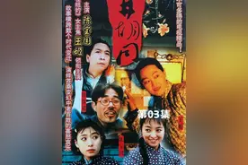 03|五行八作，市井百态冷门经典，京味十足视频封面