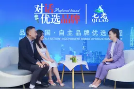 品牌强国·自主品牌优选工程——《对话·优选品牌》06视频封面