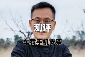 这款电瓶车手机支架真的好用吗？我们实测一下 #测评 #手机支架视频封面