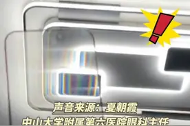 直观感受防窥膜对眼睛的危害 #眼科 #医学科普 #防窥膜 #爱眼护眼视频封面