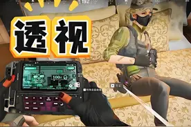 三角洲行动：自带“透视”的干员 | 骇爪 | 开心游戏视频封面
