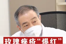 春夏玫瑰痤疮“爆红”家家都有3种菜，退红灭火超管用！ #玫瑰痤疮 #痤疮 #中医 #医学科普