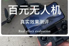 开箱拼多多销量300万件的无人机，实际效果到底怎么样？ #无人机 #玩具无人机 #开箱测评 #无人机航拍 #无人机测评视频封面