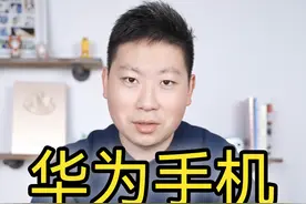 华为手机出国不能用？那是你不会用！出境易+天际通，了解一下。#华为手机 #华为mate #出境易视频封面