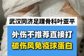 外伤后不直接推荐打破伤风免疫球蛋白，推荐打破伤风抗毒疫苗 #破伤风 #破伤风针 #硬核健康科普行动 #医学科普