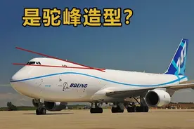 为什么波音747的头部，是“驼峰”造型？看完涨知识了 #航空科普 #波音747 #客机 #知识 #科技视频封面