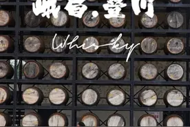 【峨眉.叠川】中国最美的酒厂 现在还是小众的旅游地；餐厅出乎意料的用心#威士忌 #叠川 #峨眉山 #川菜视频封面