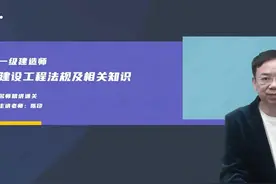 不花一分钱考过建造师 嗨学全套精讲课限时免费领取视频封面
