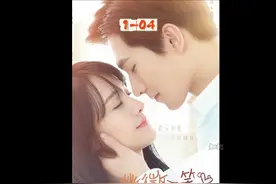 第4集 | 微微一笑很倾城 1-04 #郑爽  #杨洋  #电视剧  #好剧推荐视频封面