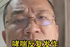 哮喘反复发作 不能长期输激素 否则变成难治性哮 #哮喘 #难治性哮喘 #硬核健康科普行动视频封面