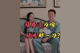 司马迁为啥被嘎那一刀？你觉得李陵到底有没有被冤枉？ #涨知识 #趣味历史 #汉朝