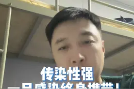 传染性强，一旦感染终身携带！儿童青少年高发！这件事要注意！#健康传播为人民 #EB病毒 #eb病毒感染 #亲吻病视频封面
