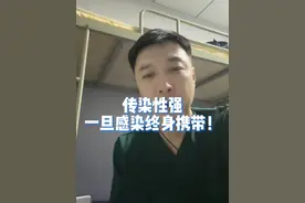 传染性强，一旦感染终身携带！儿童青少年高发！这件事要注意！#健康传播为人民 #EB病毒 #eb病毒感染 #亲吻病视频封面